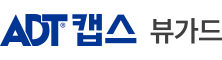 ADT 캡스
